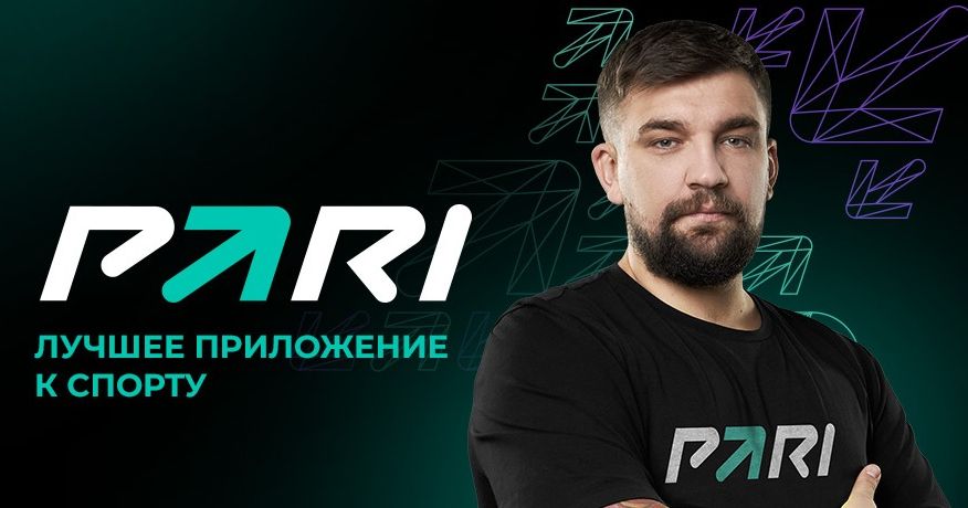 преимущества pari бк