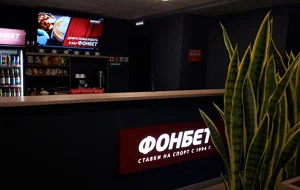 регистрация fonbet