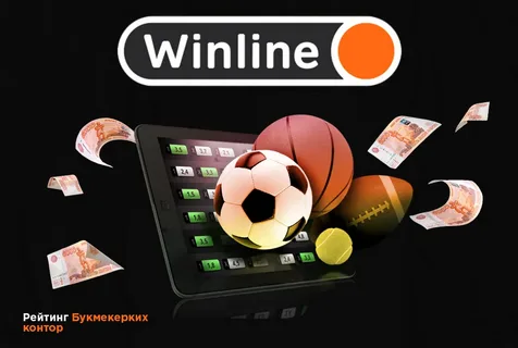 широкая линия винлайн