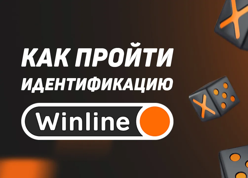 ставки на спорт винлайн